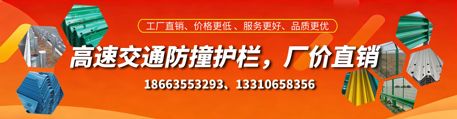 黑龙江防撞护栏生产厂家